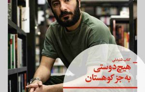 یک خبر هیجان انگیز برای فرهنگ و هنر ایلام