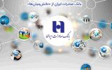 حمایت سه هزار و ۵۲۵ میلیارد ریالی بانک صادرات ایران از «دانش‌بنیان‌ها»