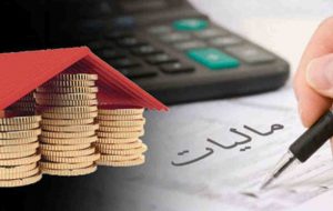مودیان برای بخشودگی ۸۰ درصدی جرایم مالیاتی تا آخر خرداد مهلت دارند