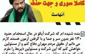 بازگشایی مرز مهران جای قدردانی دارد/شرکت ایکو جوانان مهرانی را استخدام کند بازگشایی مرز مهران جای قدردانی دارد/شرکت ایکو جوانان مهرانی را استخدام کند