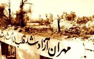 پیام سردار شاکرمی فرمانده سپاه امیرالمومنین (ع) استان ایلام به مناسبت سالروز آزاد سازی مهران پیام سردار شاکرمی فرمانده سپاه امیرالمومنین (ع) استان ایلام به مناسبت سالروز آزاد سازی مهران