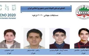 خودباوری جوانان ایرانی با کسب ۴ مدال در المپیاد شیمی دانش‌آموزی
