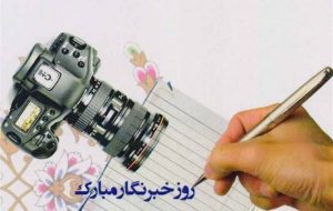 خبرنگاری در پیچ و خم روزهای کرونایی
