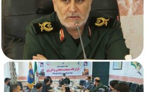 قرارگاه صنعت، معدن و انرژی سپاه امیرالمؤمنین (ع) استان ایلام آغاز به کار کرد قرارگاه صنعت، معدن و انرژی سپاه امیرالمؤمنین (ع) استان ایلام آغاز به کار کرد