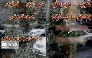 ۵۸ درصد متقاضیان بیمه بیکاری مستاجر هستند ۵۸ درصد متقاضیان بیمه بیکاری مستاجر هستند