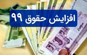 حقوق بازنشستگان کشوری با افزایشهای جدید امشب پرداخت میشود حقوق بازنشستگان کشوری با افزایشهای جدید امشب پرداخت میشود