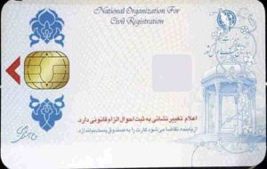 صدور بیش از ۲ میلیون کارت هوشمند ملی تولید داخل