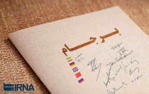 مخالفان برجام و هراس از چشم انداز احیای آن