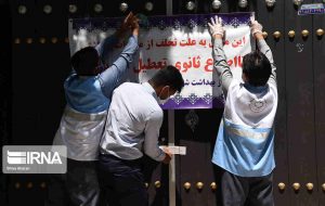 ۸۰۵ واحد متخلف از محدودیت های کرونا در ایلام پلمب شدند ۸۰۵ واحد متخلف از محدودیت های کرونا در ایلام پلمب شدند