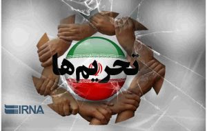 دلیل انکار آثار تحریم‌ها بر اقتصاد، منفعت‌طلبی است