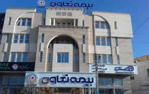 آغاز به فعالیت بیمه تعاون در استان سمنان