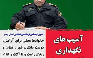آسیب زا بودن نگهداری سلاح شکاری در منزل/ سهم سلاح های شکاری مجاز در تولید جرم و تورم پرونده های کیفری
