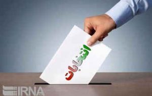مشارکت حداکثری نیازمند تکثر نامزدهاست