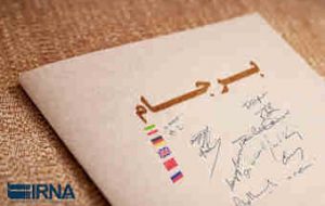 مطالبات مقامات ایران از بایدن مطالبات مقامات ایران از بایدن