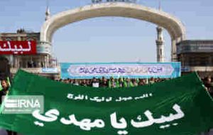 بانگ یا مهدی (عج) نیمه شعبان در ایلام طنین انداز می شود