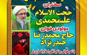 جشن بزرگ نیمه شعبان در صالح آباد برگزار می شود جشن بزرگ نیمه شعبان در صالح آباد برگزار می شود