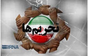 ابزارهای فشار خارجی بر ایران در سالی که گذشت