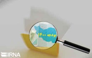 گذری به ۳ چالش بودجه ۱۴۰۰