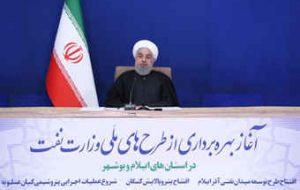 روحانی: افزایش بهرهبرداری از منابع مشترک از کارهای بزرگ دولت بوده است روحانی: افزایش بهرهبرداری از منابع مشترک از کارهای بزرگ دولت بوده است