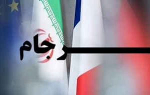چگونه می‌توان برجام را ماندگار کرد؟