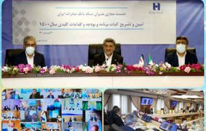 رونمایی از شعبه‌های قرن جدید بانک صادرات ایران