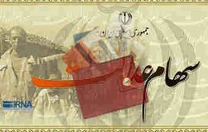 به زودی باقی‌مانده سود سهام عدالت به حساب مشمولان واریز می‌شود