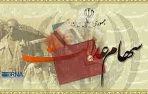 مشمولان سهام عدالت برای ثبت نام در سامانه سجام اقدام کنند مشمولان سهام عدالت برای ثبت نام در سامانه سجام اقدام کنند