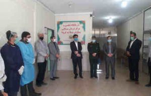 مرکز درمان سرپایی بیماران کرونا در ایلام آغاز به کار کرد
