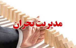 مجلس به دنبال تشکیل وزارتخانه؛ مشکل مدیریت بحران حل می‌شود؟