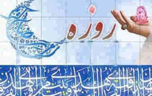 آیا زنان باردار میتوانند روزه بگیرند؟ آیا زنان باردار میتوانند روزه بگیرند؟
