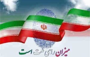نگاهی به انتخابات؛ قدرت نرم و ارتقای «امنیت» کشور
