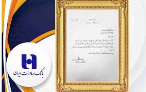 قدردانی وزیر فرهنگ و ارشاد اسلامی از حمایت مدیرعامل بانک صادرات ایران در نخستین نمایشگاه مجازی کتاب تهران قدردانی وزیر فرهنگ و ارشاد اسلامی از حمایت مدیرعامل بانک صادرات ایران در نخستین نمایشگاه مجازی کتاب تهران