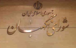 متن کامل مصوبه شورای نگهبان درباره داوطلبان ریاست‌جمهوری منتشر شد