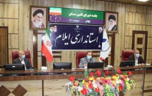 طرح اقدام ملی مسکن استان ایلام به زودی عملیاتی می شود