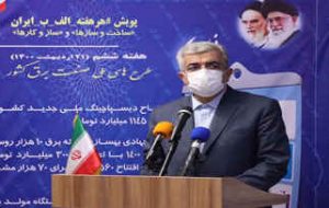 افتتاح پروژه بزرگ مرکز ملی راهبری شبکه برق نوید مدیریت دقیق، بهنگام و تاثیرگذار است/ حرکت به سمت تبدیل ایران به چهارراه انرژی منطقه/ خدمات ارزنده‌ دولت تدبیر و امید به هموطنان عشایر