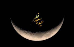 پنجشنبه عید فطر اعلام شد