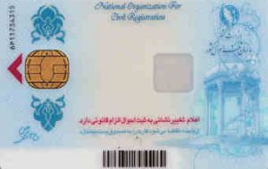 افزون بر ۵۰ میلیون قطعه کارت هوشمند ملی صادر شده است