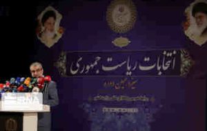 نوبت بررسی صلاحیت‌ها