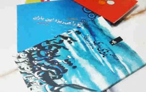 ” نامه های ابری ” به مقصد رسیدند