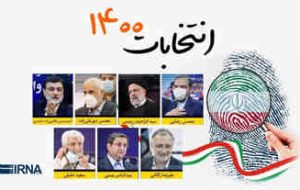 هفتضلعی انتخابات سیزدهم ریاستجمهوری هفتضلعی انتخابات سیزدهم ریاستجمهوری