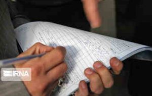 آغاز بازرسی از سازمانها برای پایش مصرف انرژی آغاز بازرسی از سازمانها برای پایش مصرف انرژی