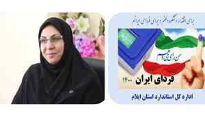 نقش پررنگ #مردم در #انتخابات، به کشور عزت و اقتدار می بخشد