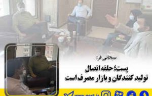 “پست”؛ حلقه اتصال تولید کنندگان و بازار مصرف است