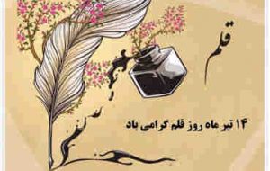 نویسندگان رسانه‌های مجازی؛ از “رایزنان فرهنگی” تا “راهزنان فرهنگی”