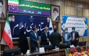 مدیرکل جدید دیوان محاسبات ایلام معرفی شد