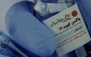 بیش از ۴۰۰ هزار دز واکسن کوو ایران – برکت تزریق شده است بیش از ۴۰۰ هزار دز واکسن کوو ایران – برکت تزریق شده است