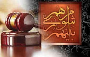 آغاز فعالیت ششمین دوره شوراهای اسلامی شهر و روستا از امروز