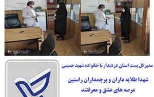 شهداء طلایه داران و پرچمداران راستین عرصه های عشق و معرفتند