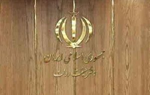 رییس و نایب رییس کمیسیون اقتصاد دولت تعیین شدند