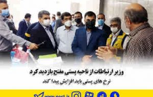 نرخ های پستی باید افزایش پیدا کند